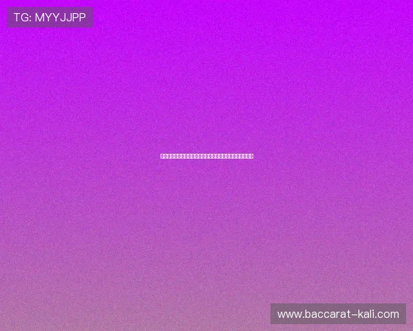 结合世界杯热点话题探讨德州扑克真人娱乐的最新玩法与策略